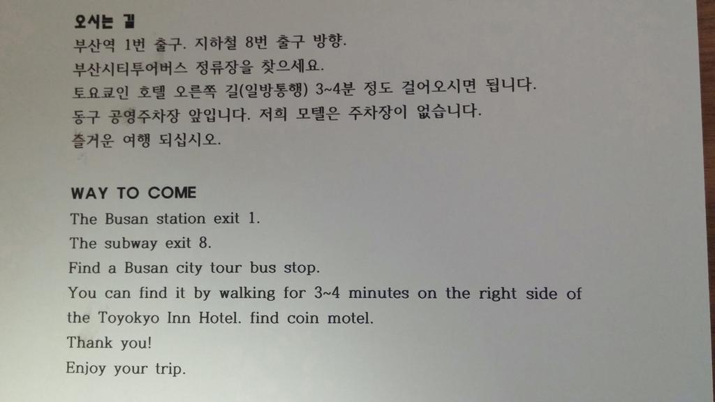 Coin Motel Pusan Exteriér fotografie