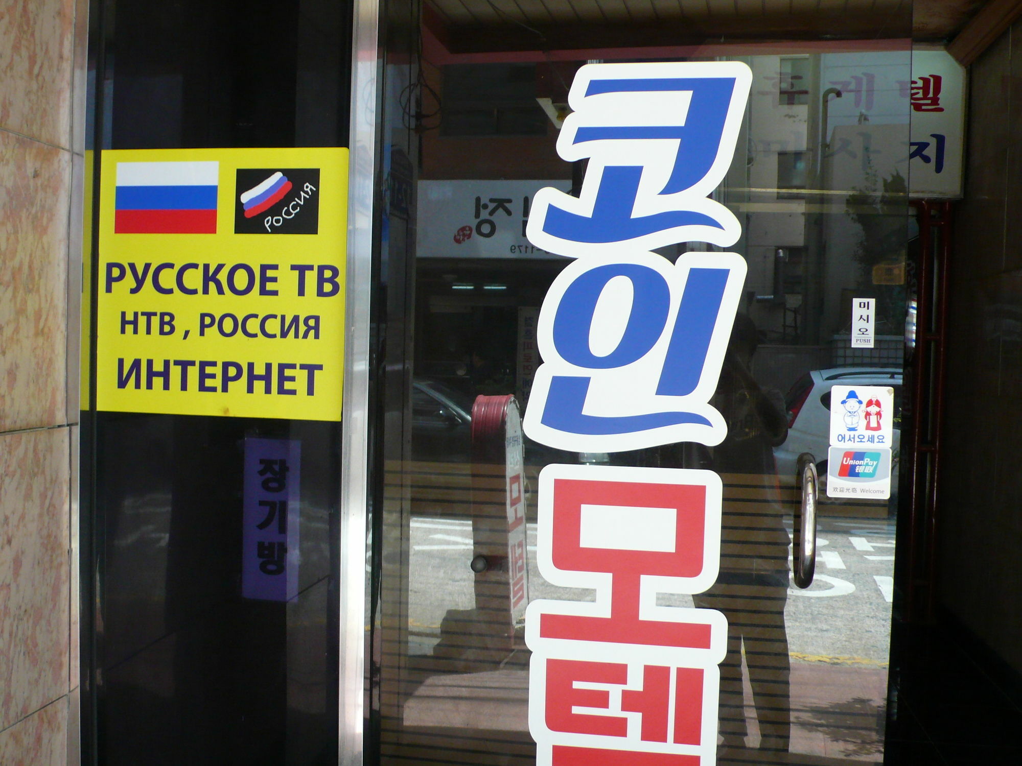 Coin Motel Pusan Exteriér fotografie